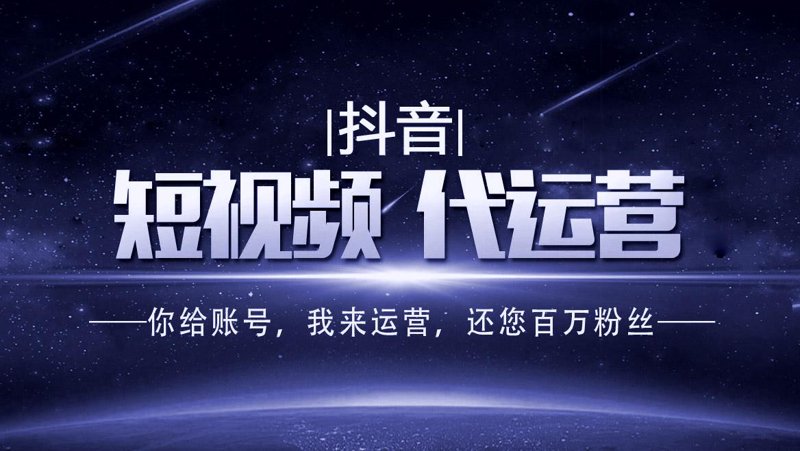 短视频运营